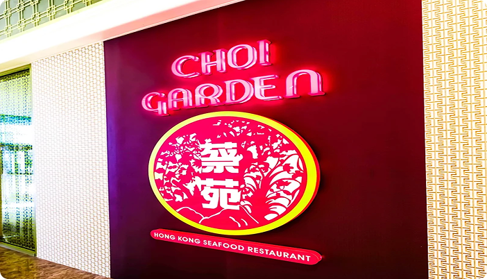 CHOI GARDEN 레스토랑의 외관이 담긴 배너이미지